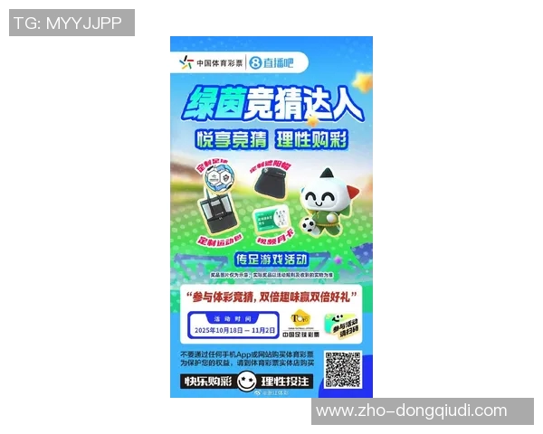 足球竟彩新玩法揭秘助你轻松赢得竞猜乐趣与丰厚奖金